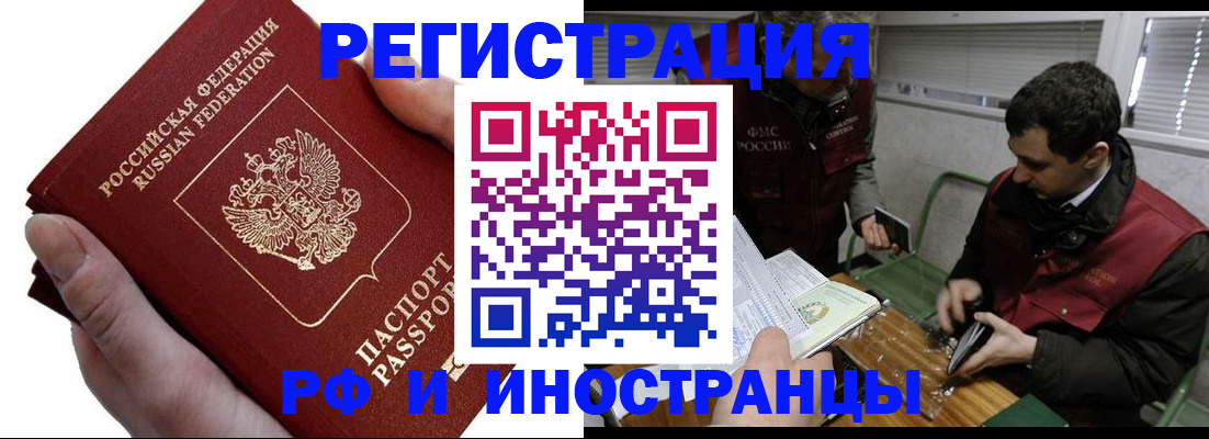 регистрация в Кинешме