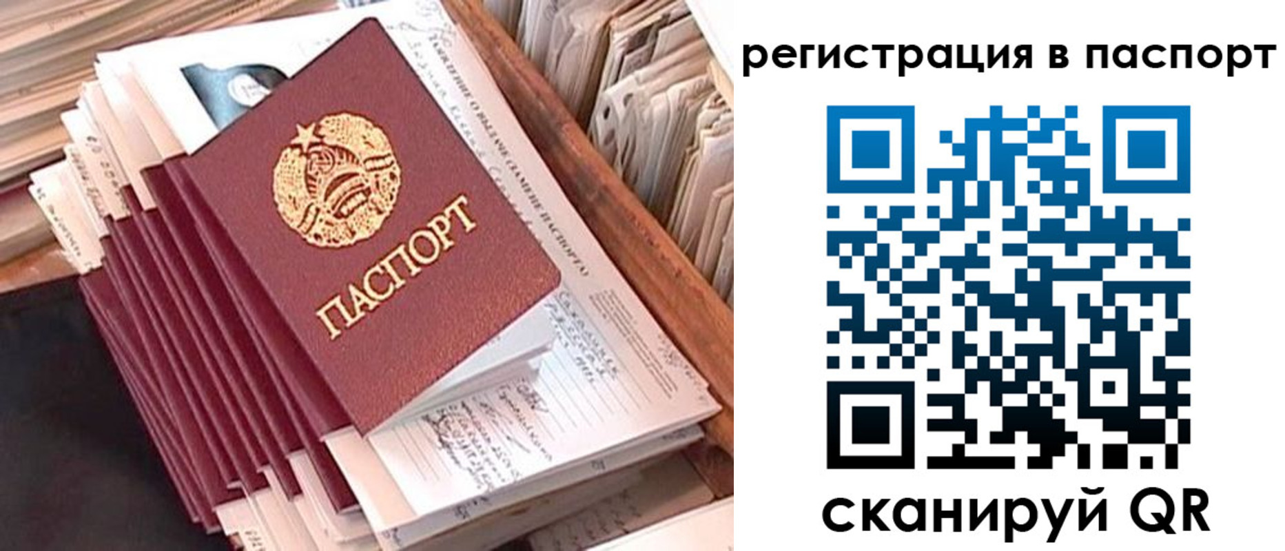 прописка для военкомата в Кинешме