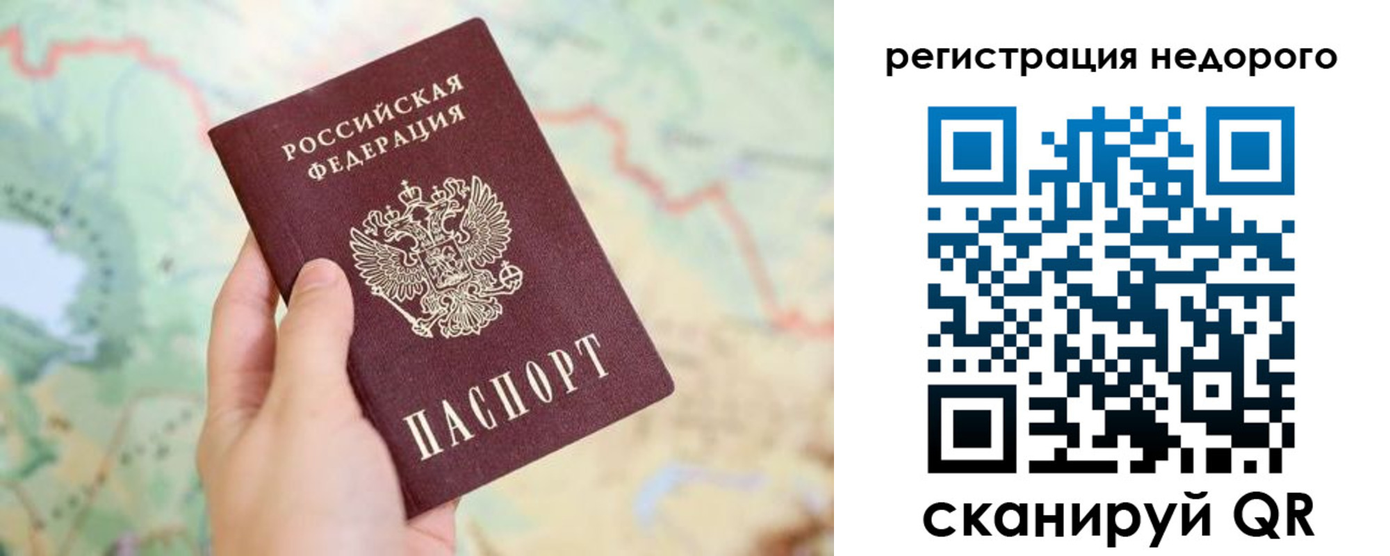 временная регистрация для всех в Кинешме