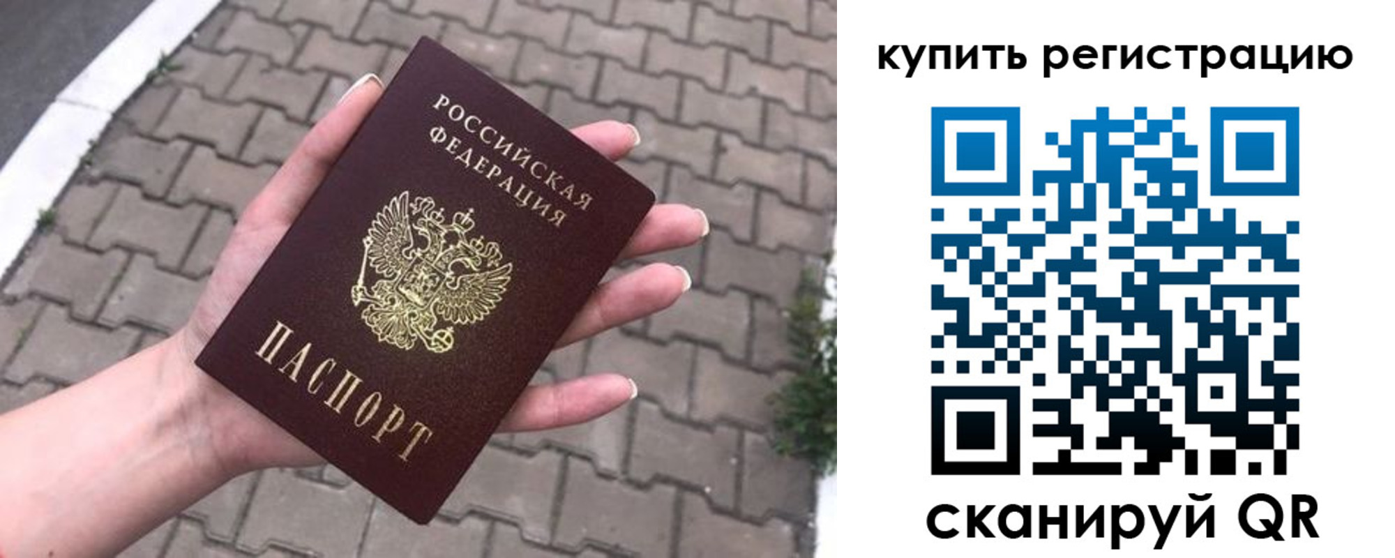прописка в квартире в Кинешме