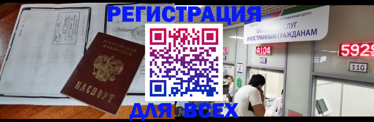 прописка в квартире в Кинешме