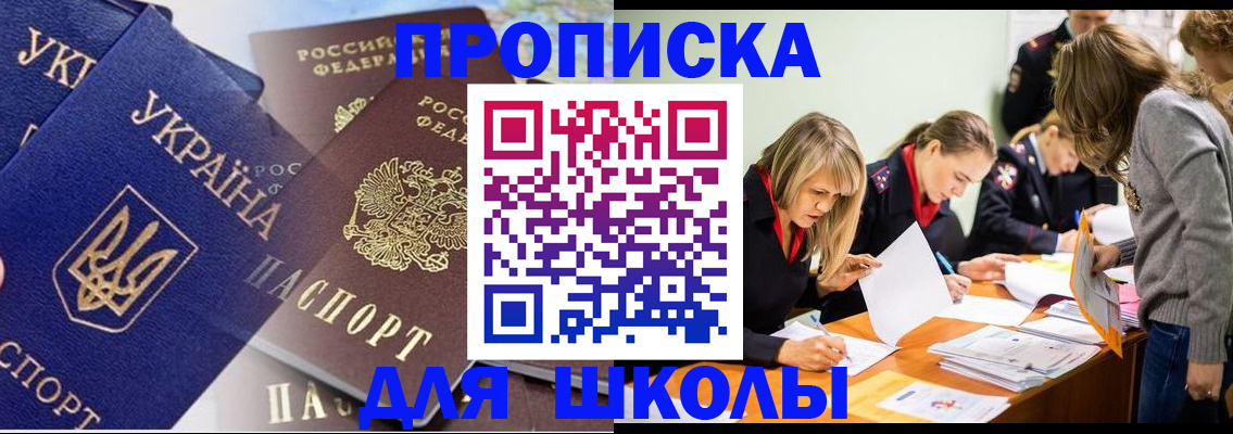 прописка регистрация в Кинешме