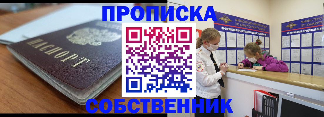 прописка ребенка в Кинешме