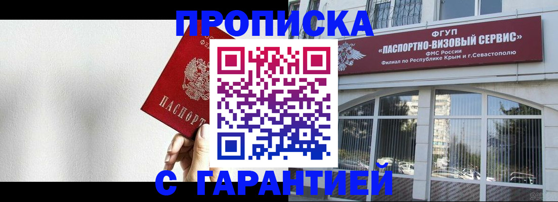 прописка ребенка в Кинешме