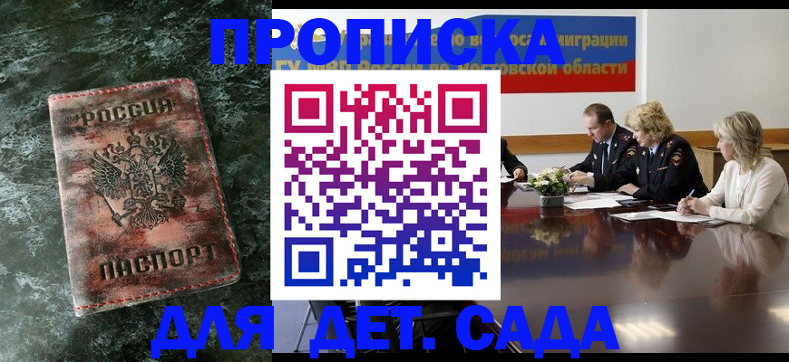 прописка поиск в Кинешме
