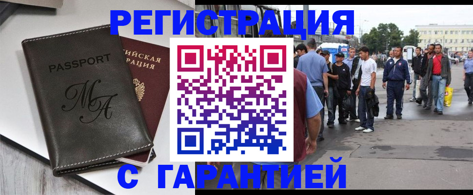 временная регистрация собственник в Кинешме