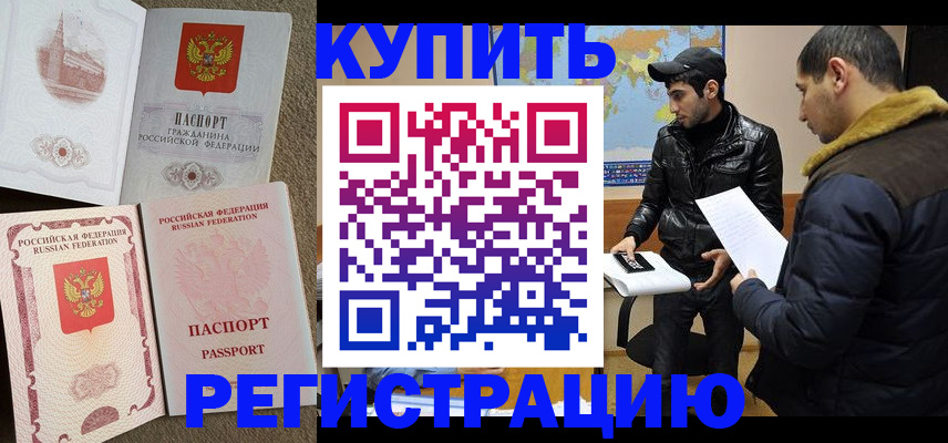 временная регистрация надежно в Кинешме