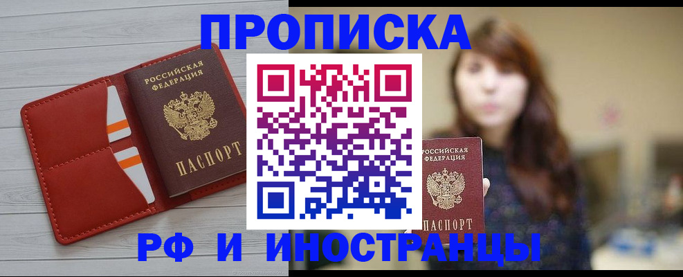 временная регистрация поиск в Кинешме