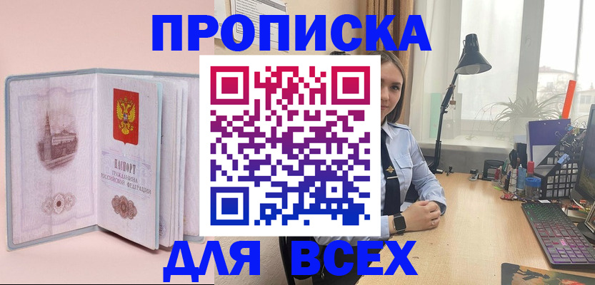 временная регистрация 2025 в Кинешме