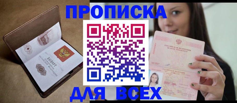 найти адрес прописки в Кинешме