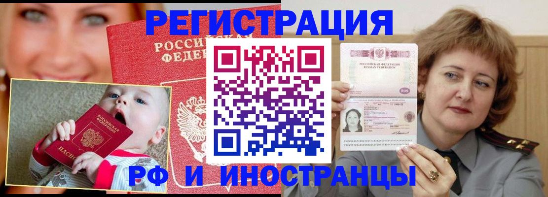 временная регистрация в Кинешме